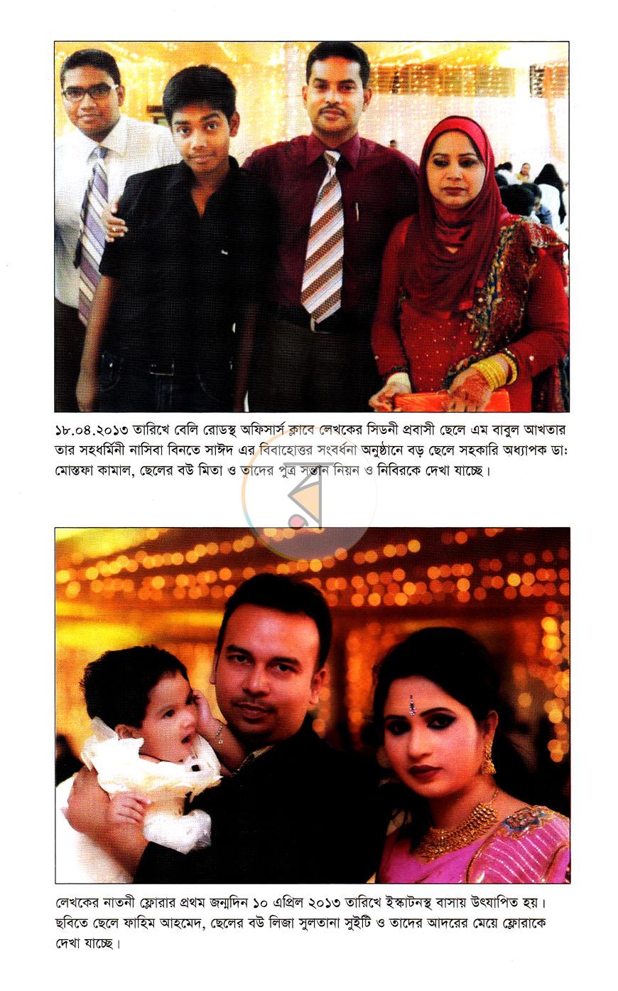 পাতা 7