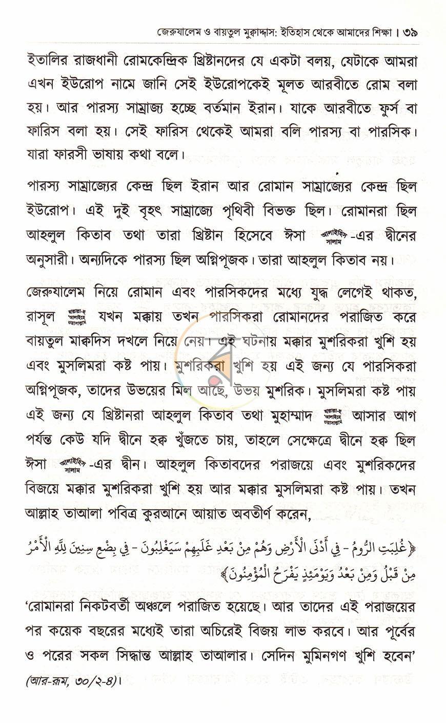 পাতা 19