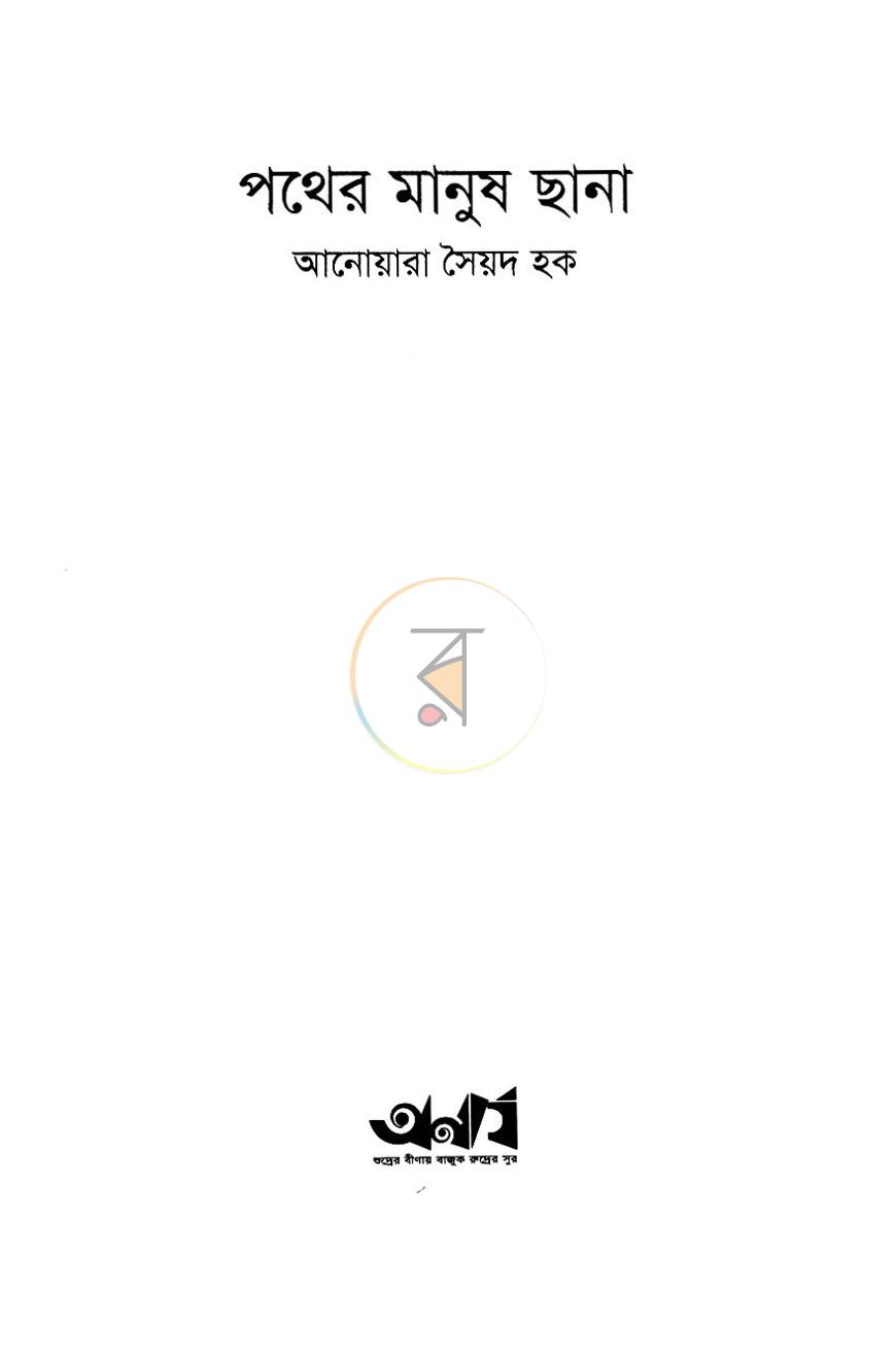 পাতা 2