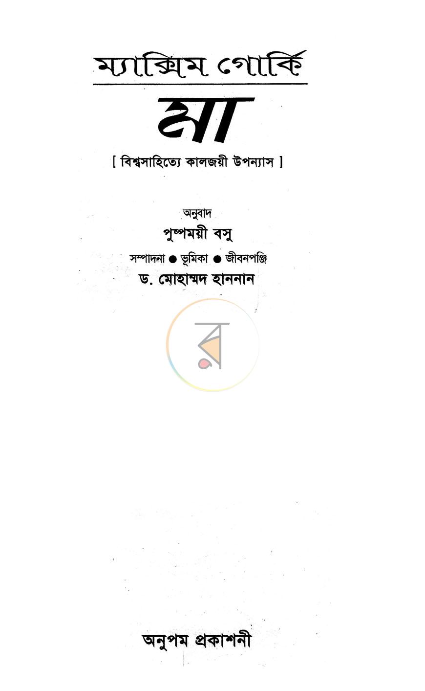 পাতা 2