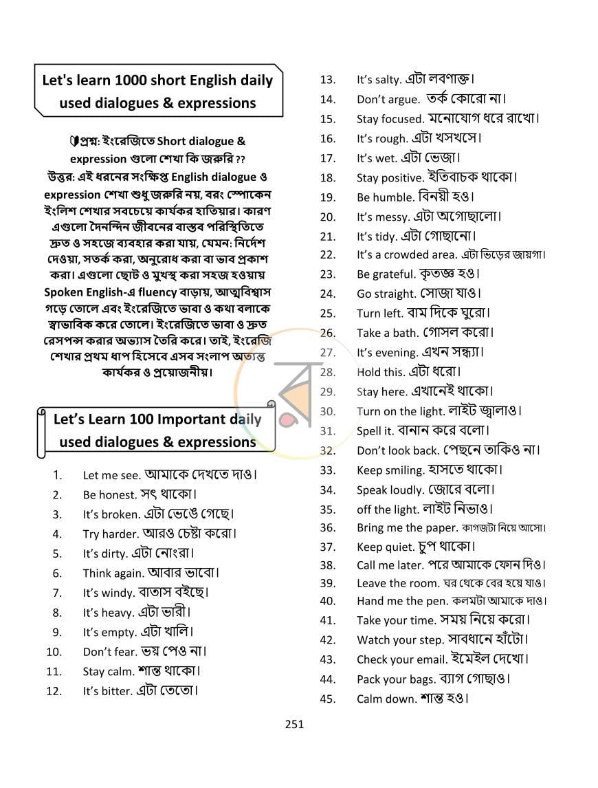 পাতা 33