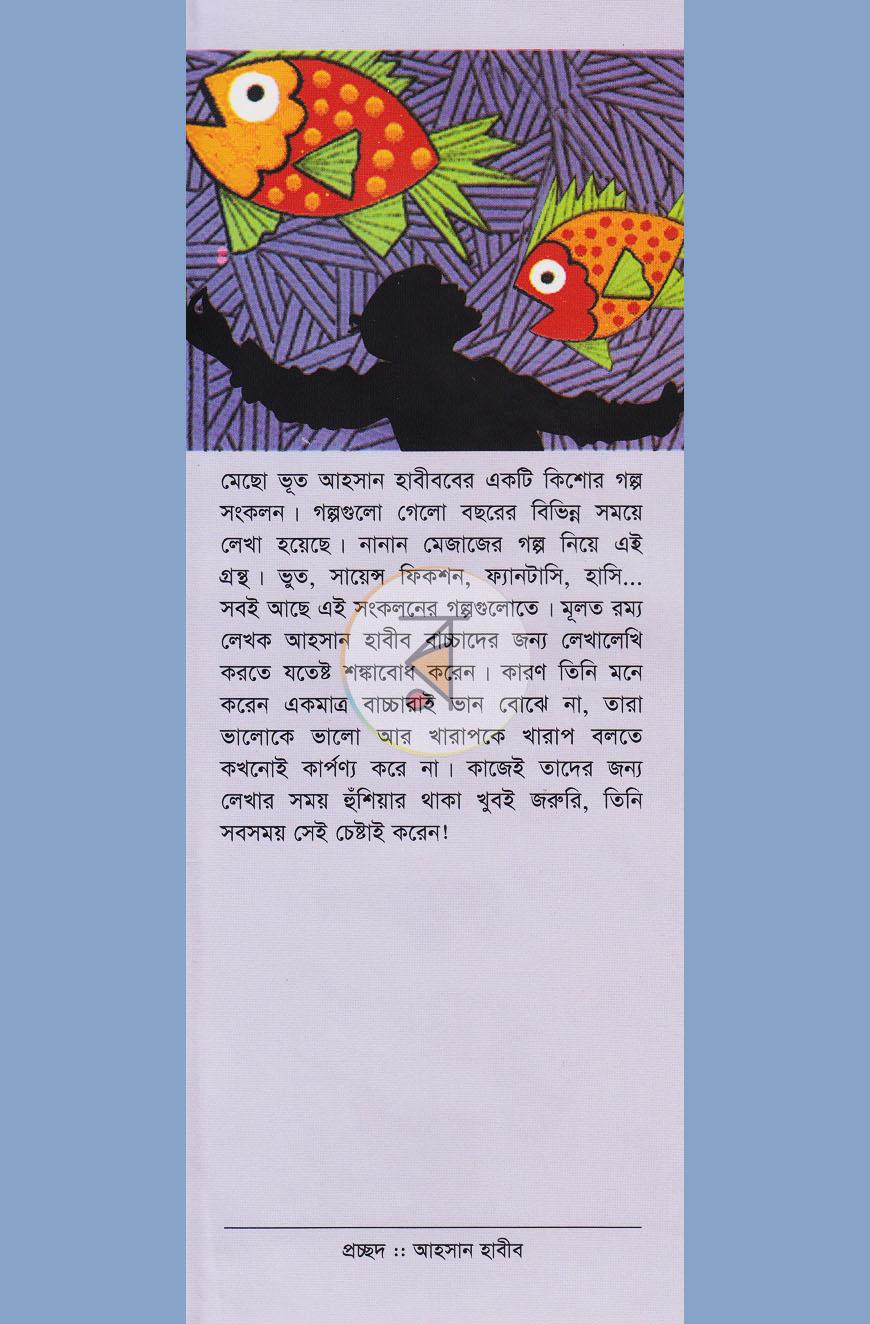 পাতা 1