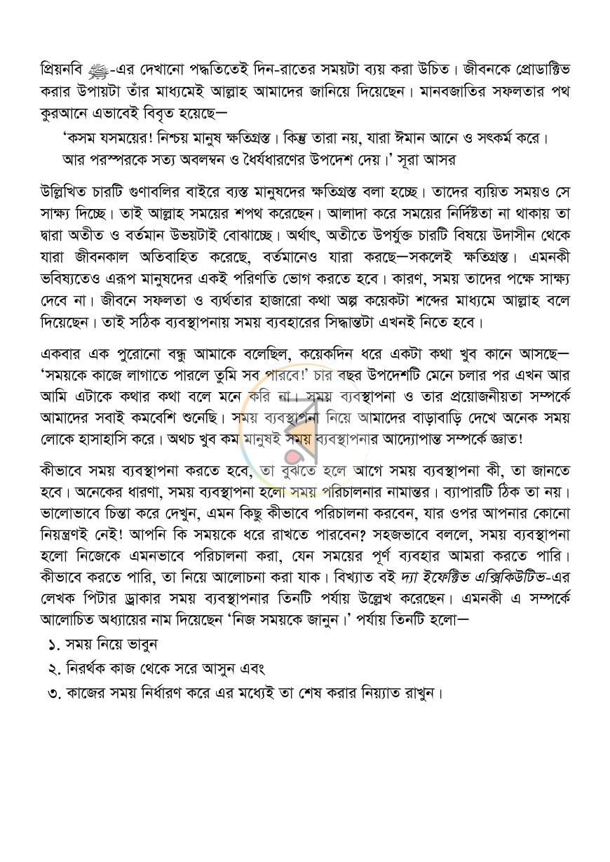 পাতা 5
