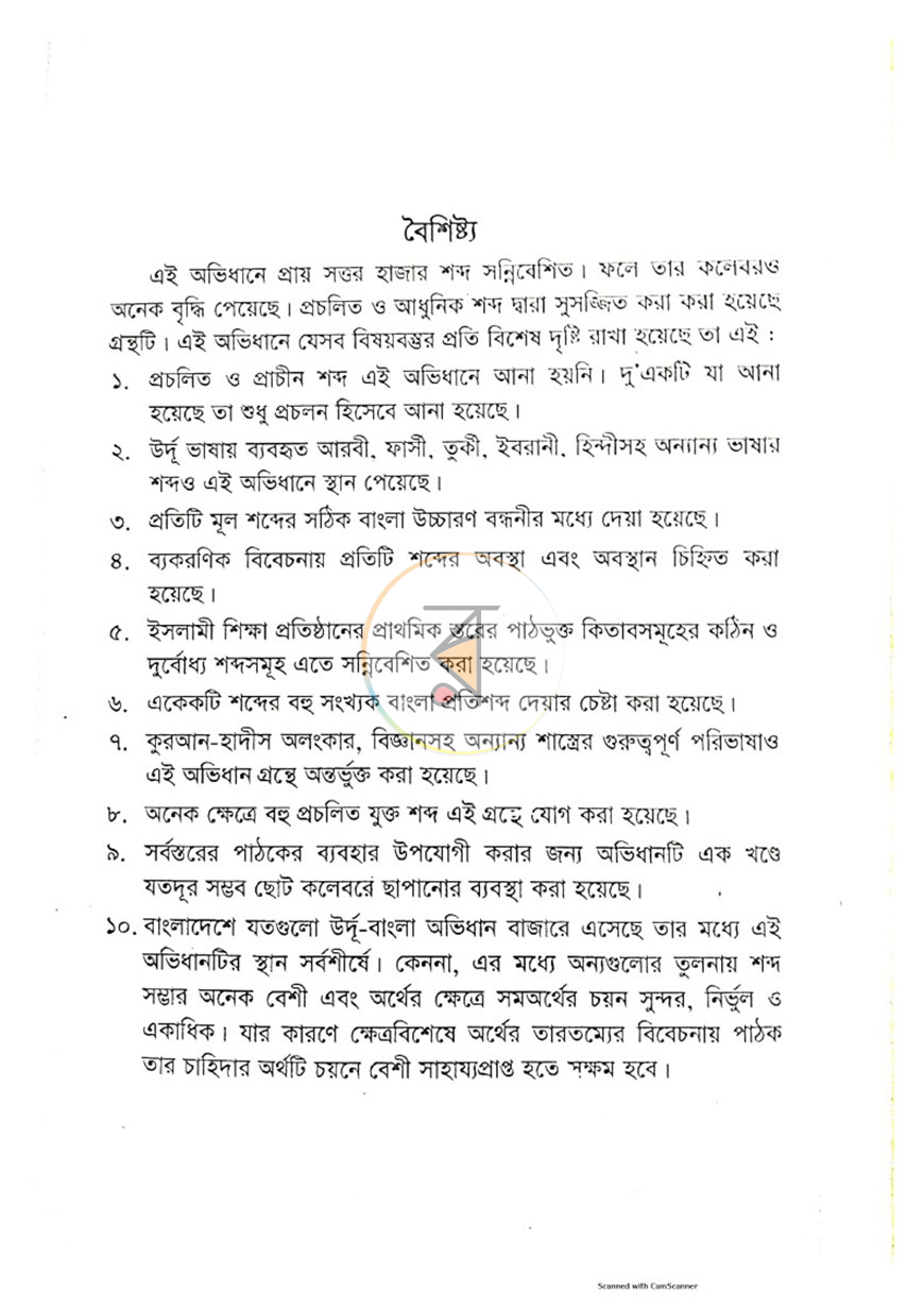 পাতা 2