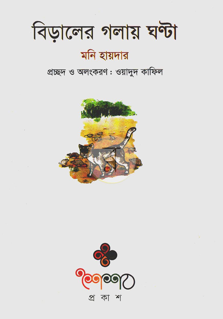 পাতা 1