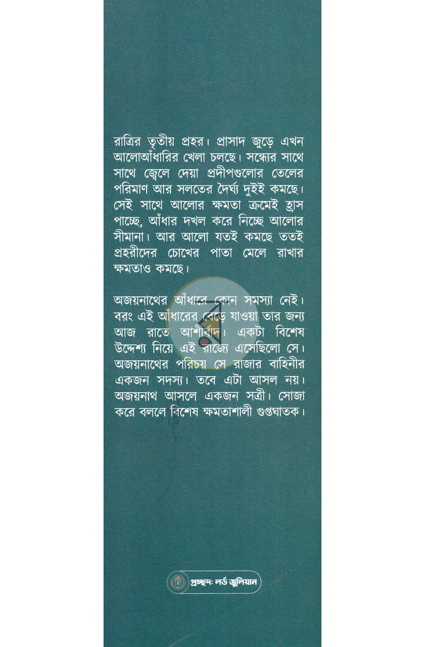 পাতা 1