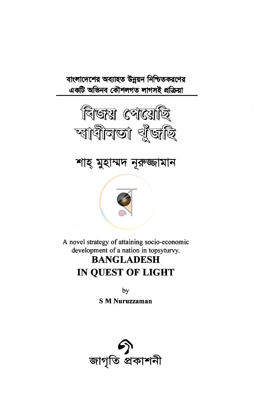 পাতা 1