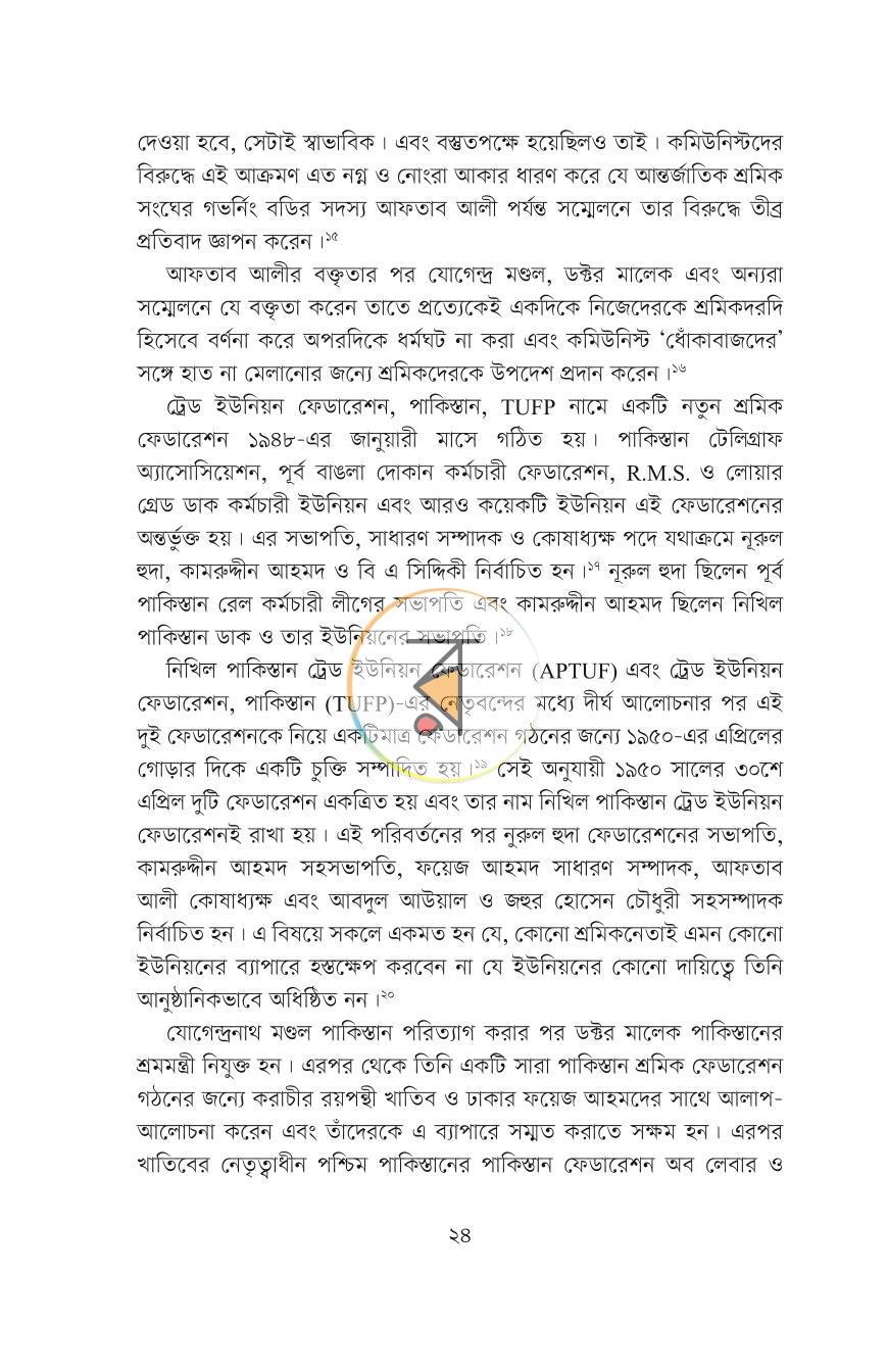 পাতা 39