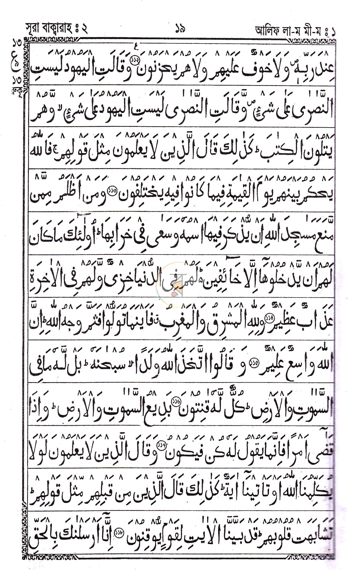 পাতা 10