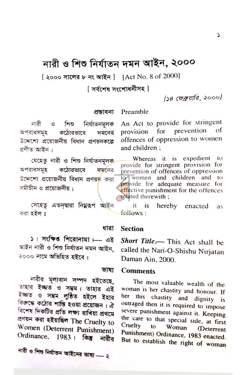 পাতা 5