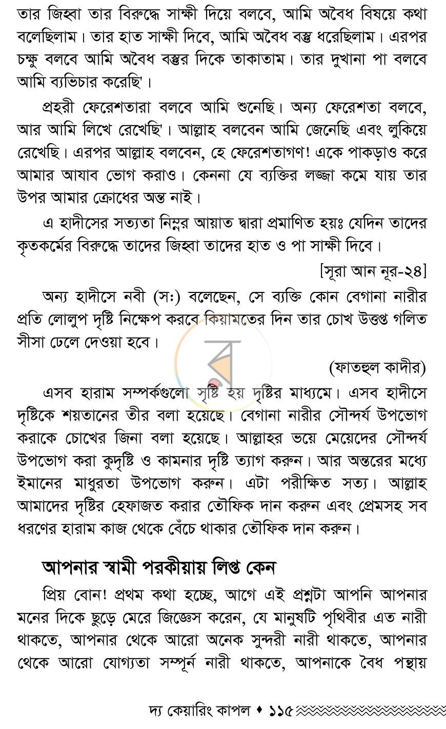 পাতা 25
