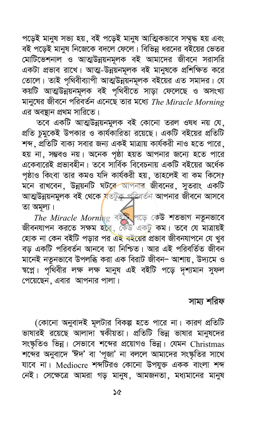 পাতা 24