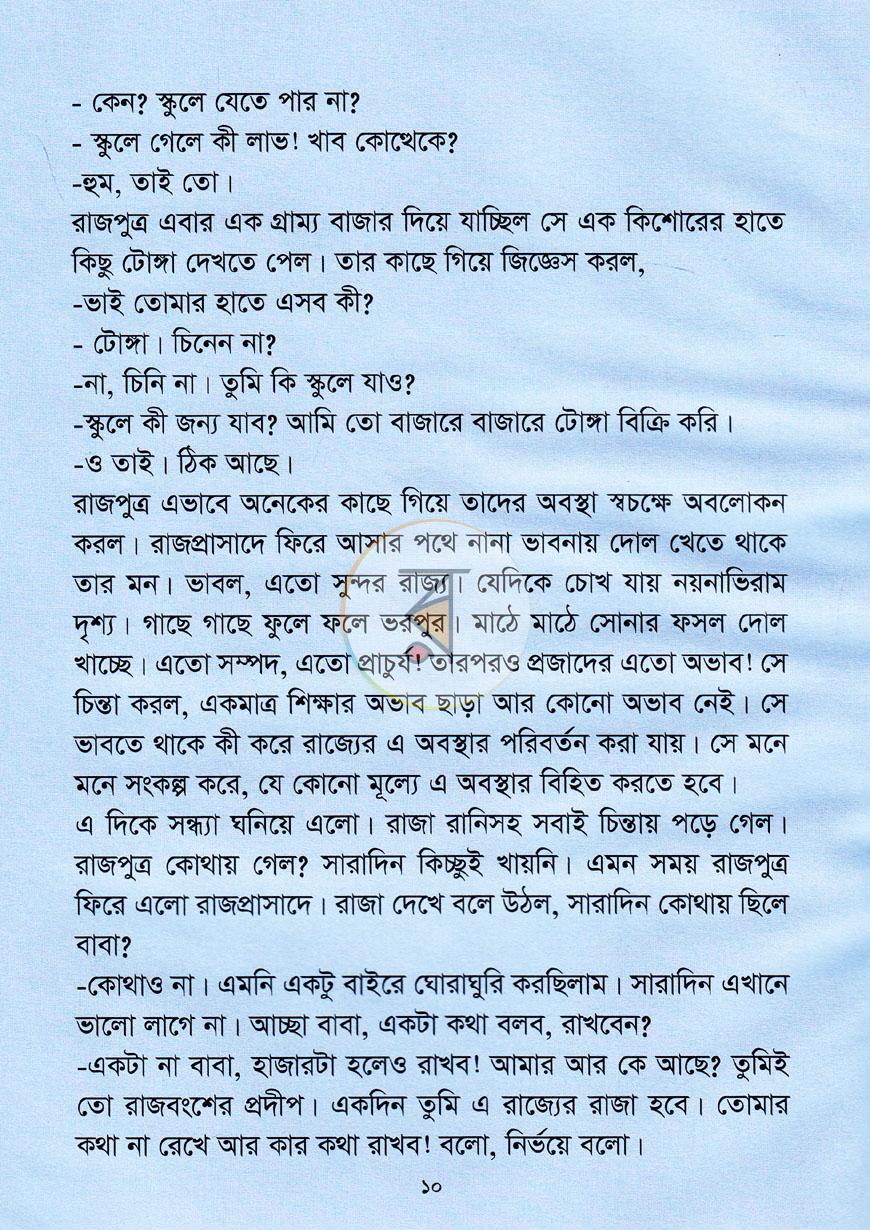 পাতা 7