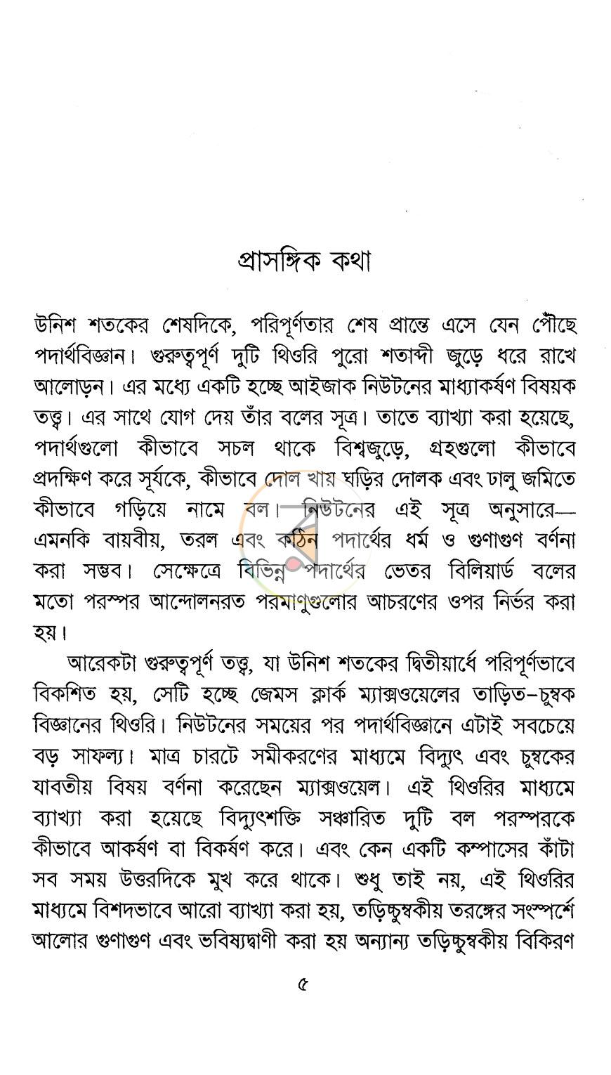 পাতা 2