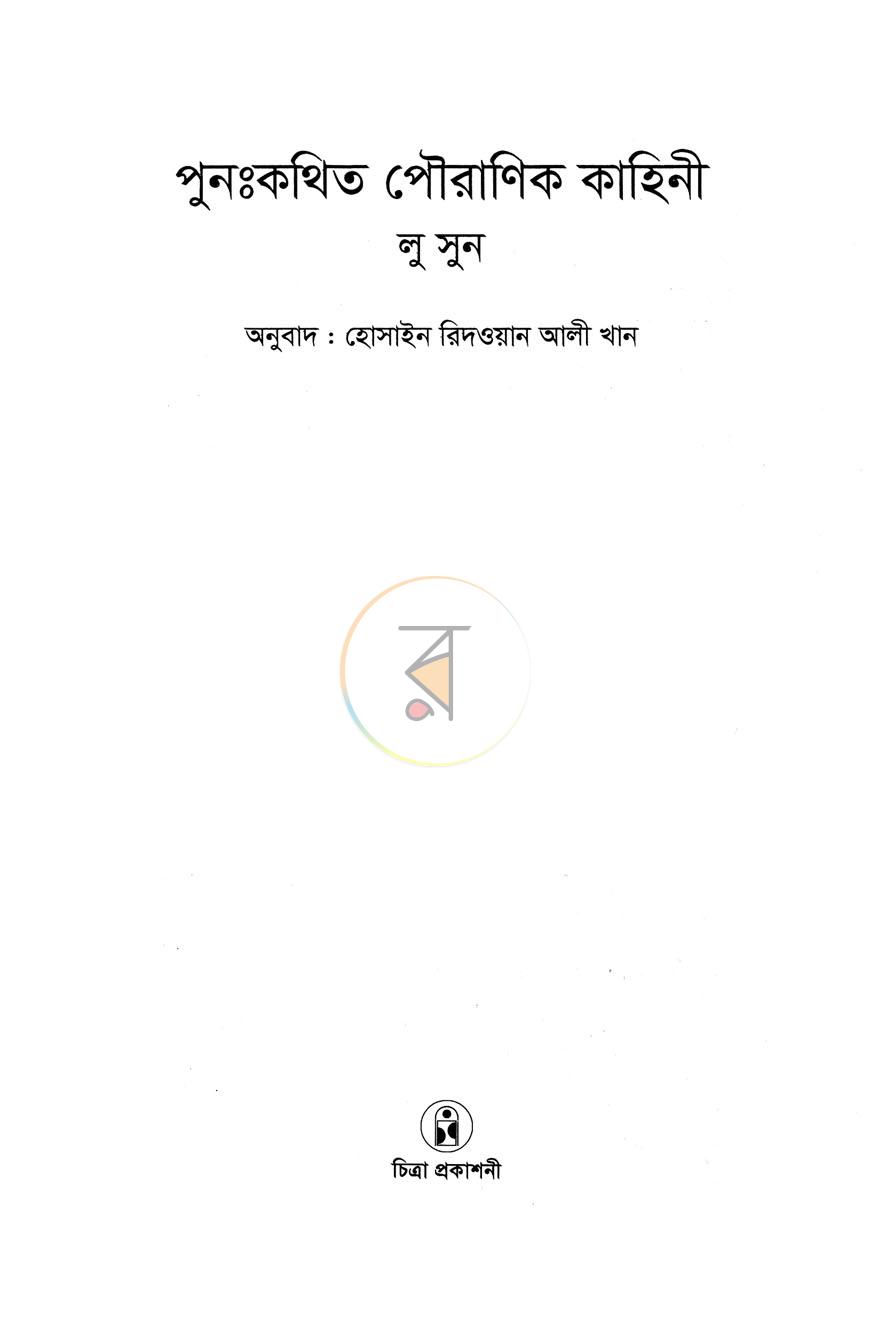 পাতা 2