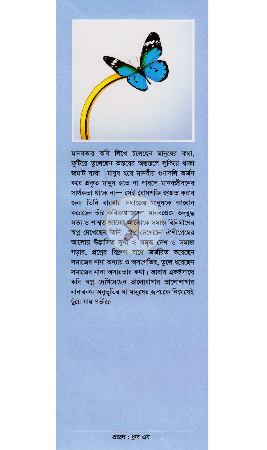 পাতা 1