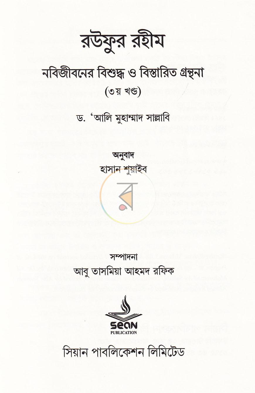 পাতা 24