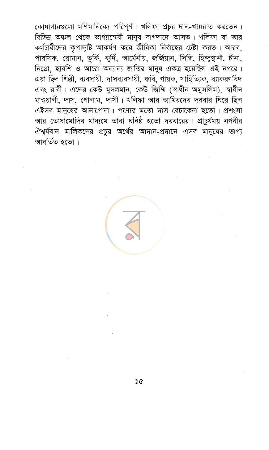 পাতা 7