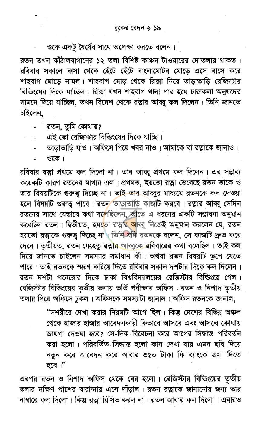 পাতা 12