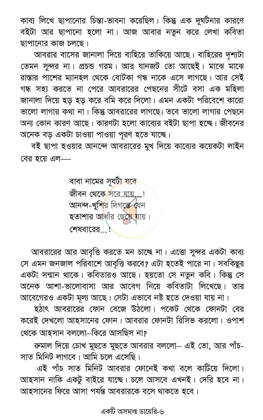 পাতা 5
