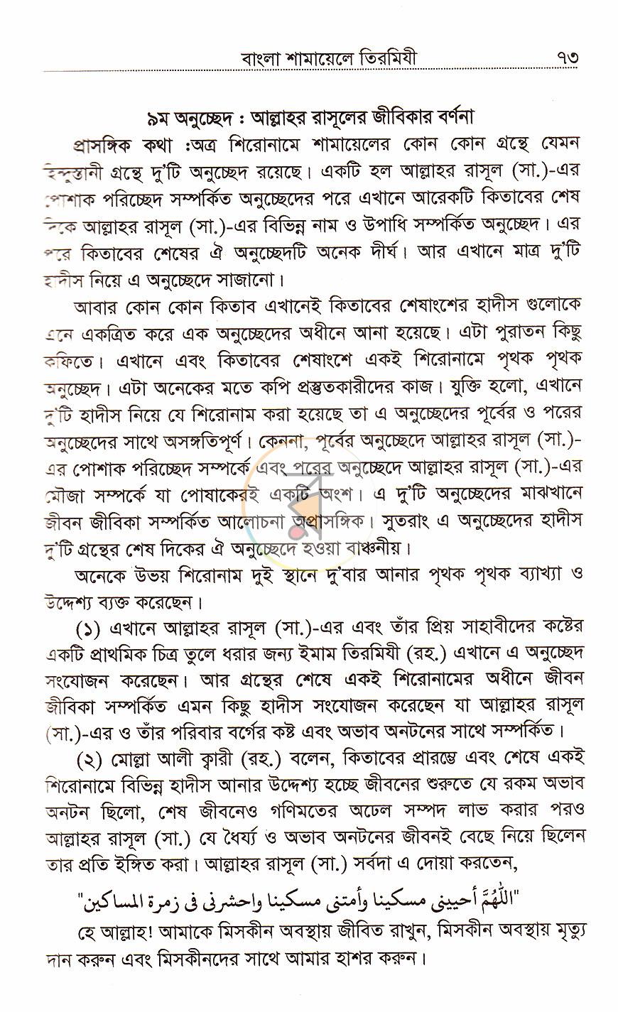 পাতা 16