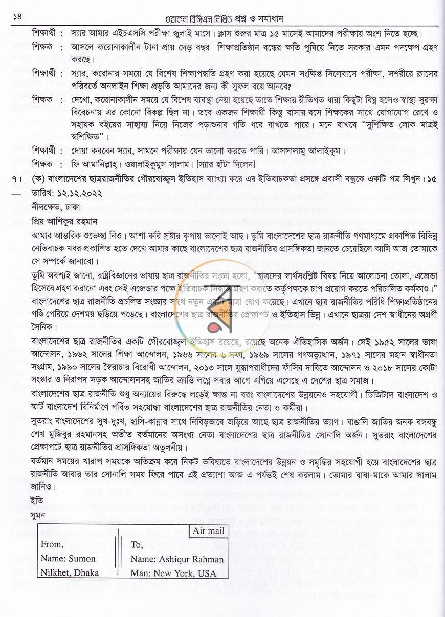 পাতা 18