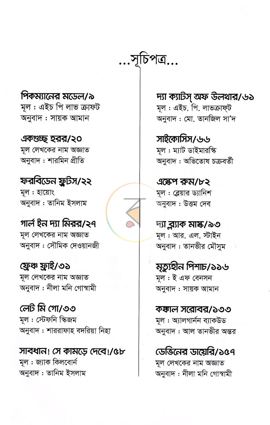 পাতা 4