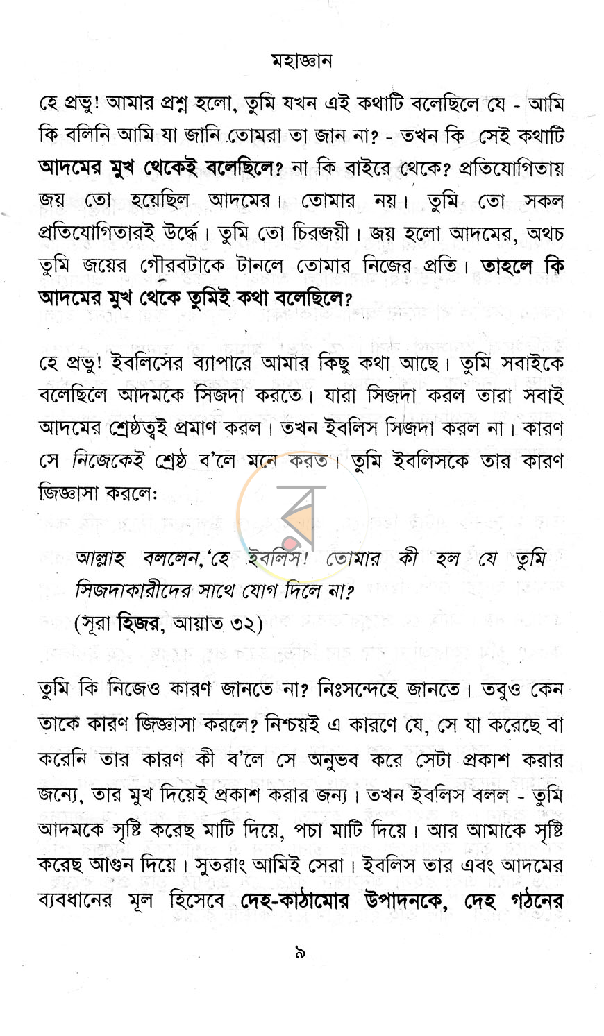 পাতা 11