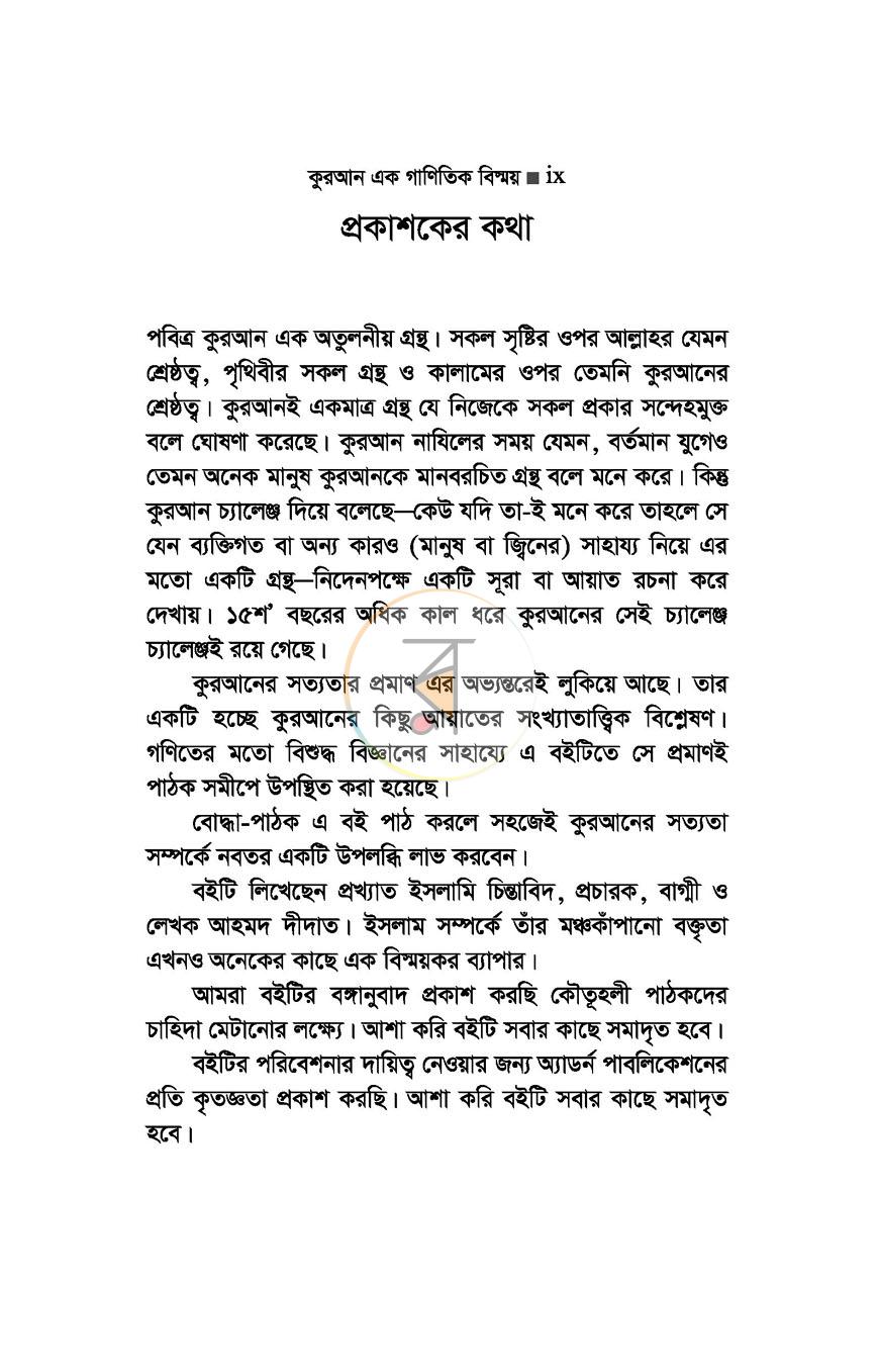 পাতা 3