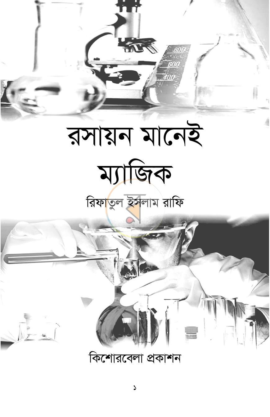 পাতা 1