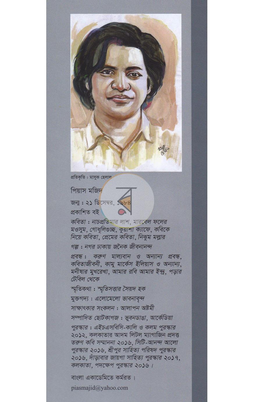 পাতা 9