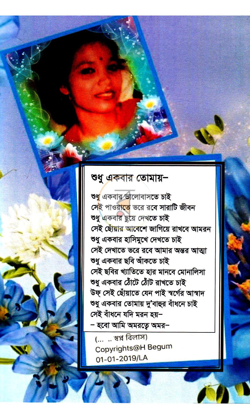 পাতা 6