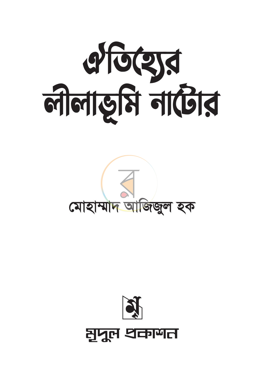 পাতা 2