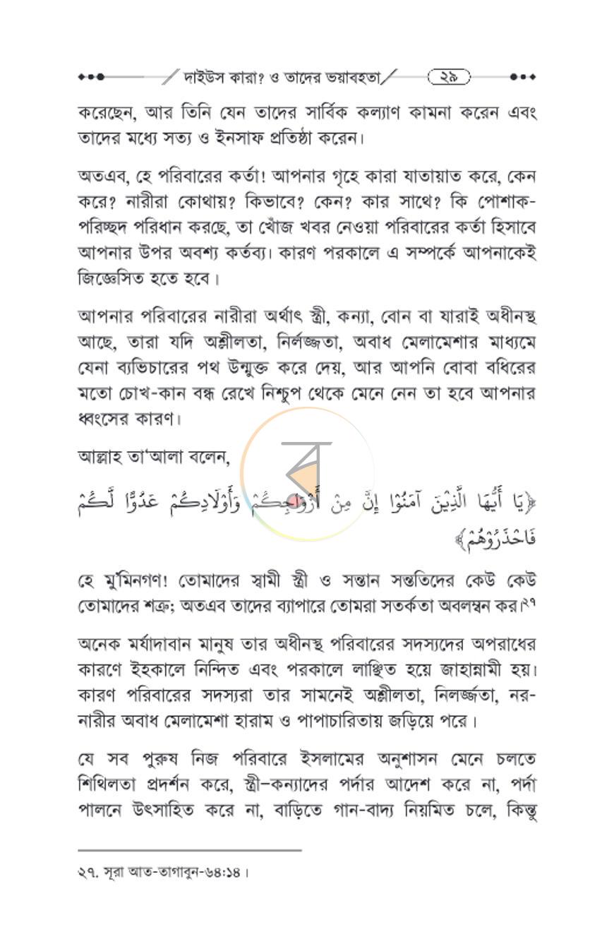 পাতা 23