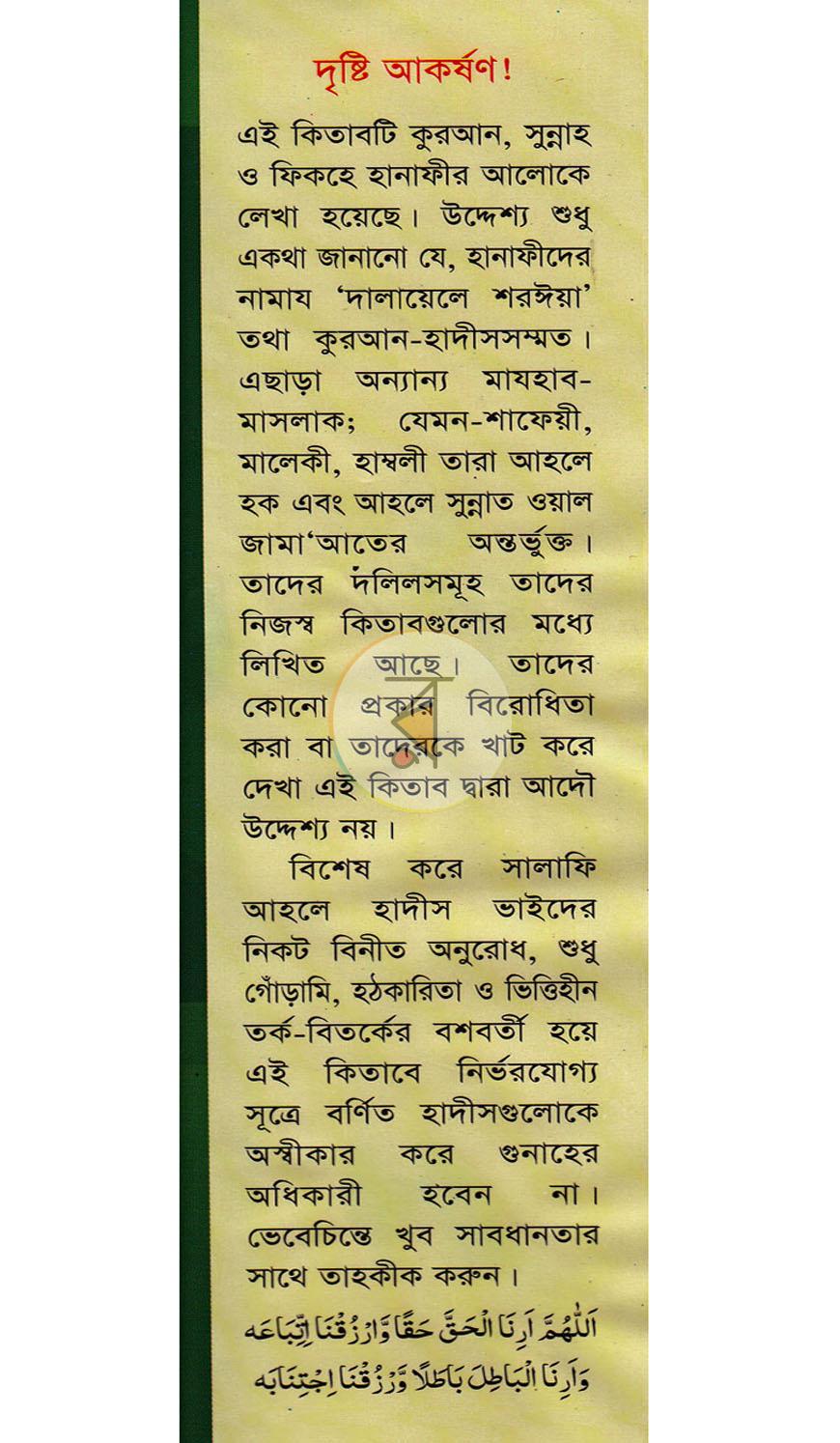 পাতা 1