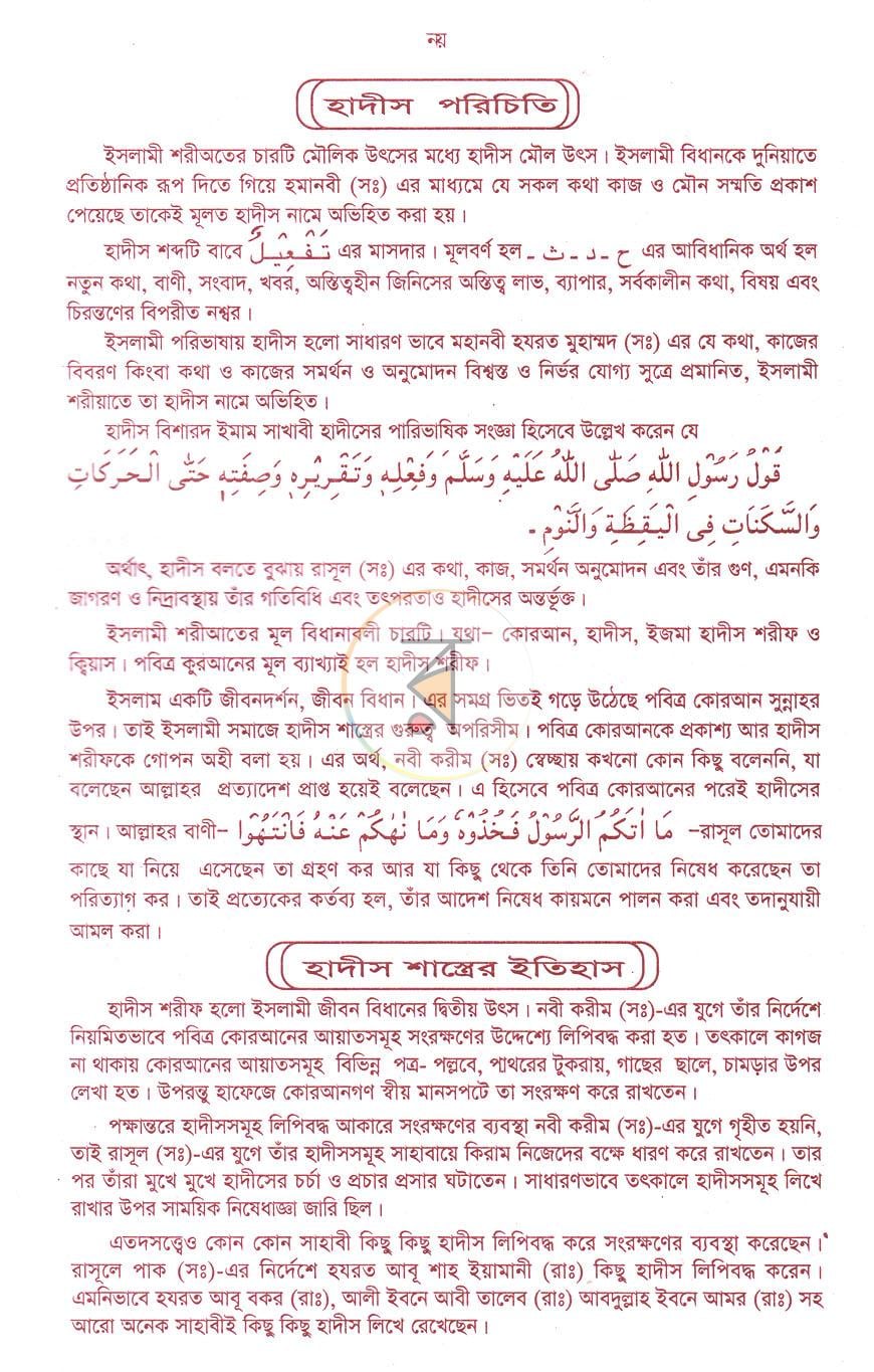 পাতা 4