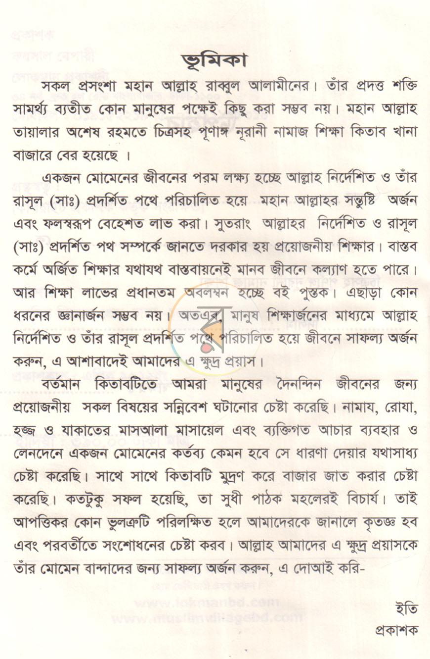 পাতা 3