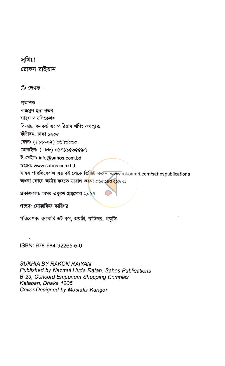 পাতা 3
