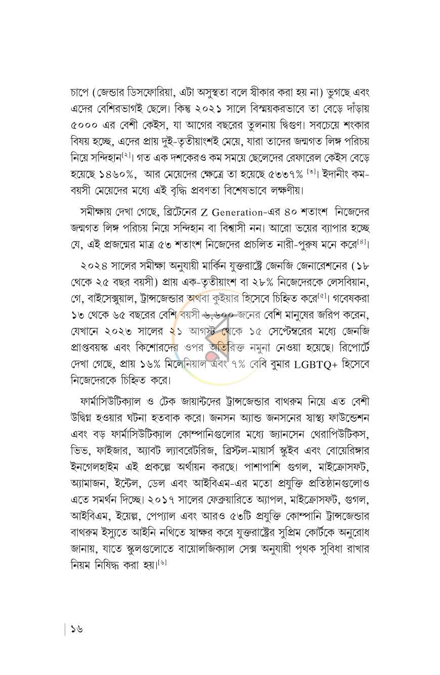 পাতা 10