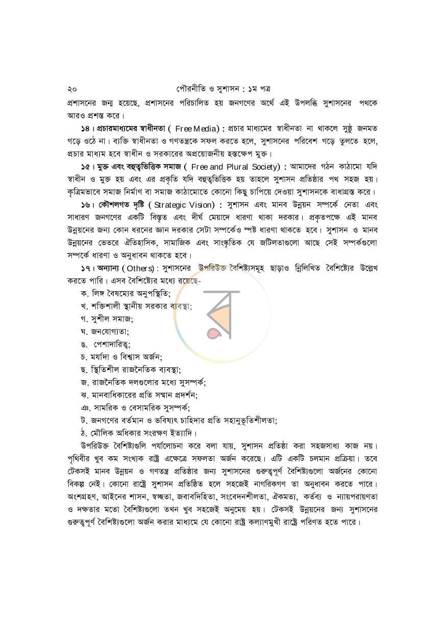 পাতা 19