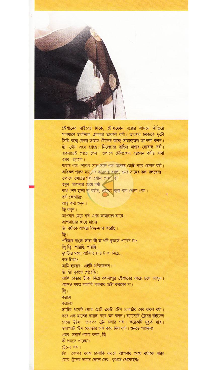 পাতা 1