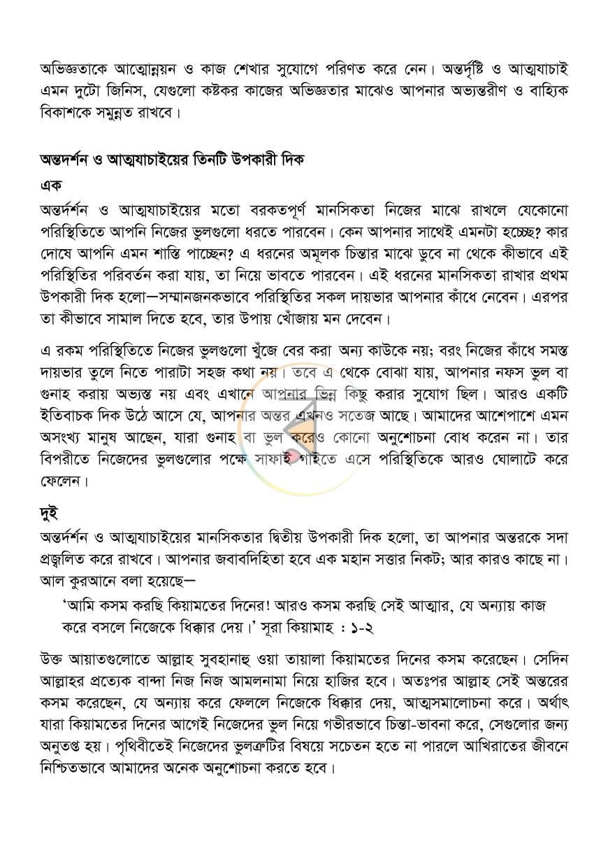 পাতা 15