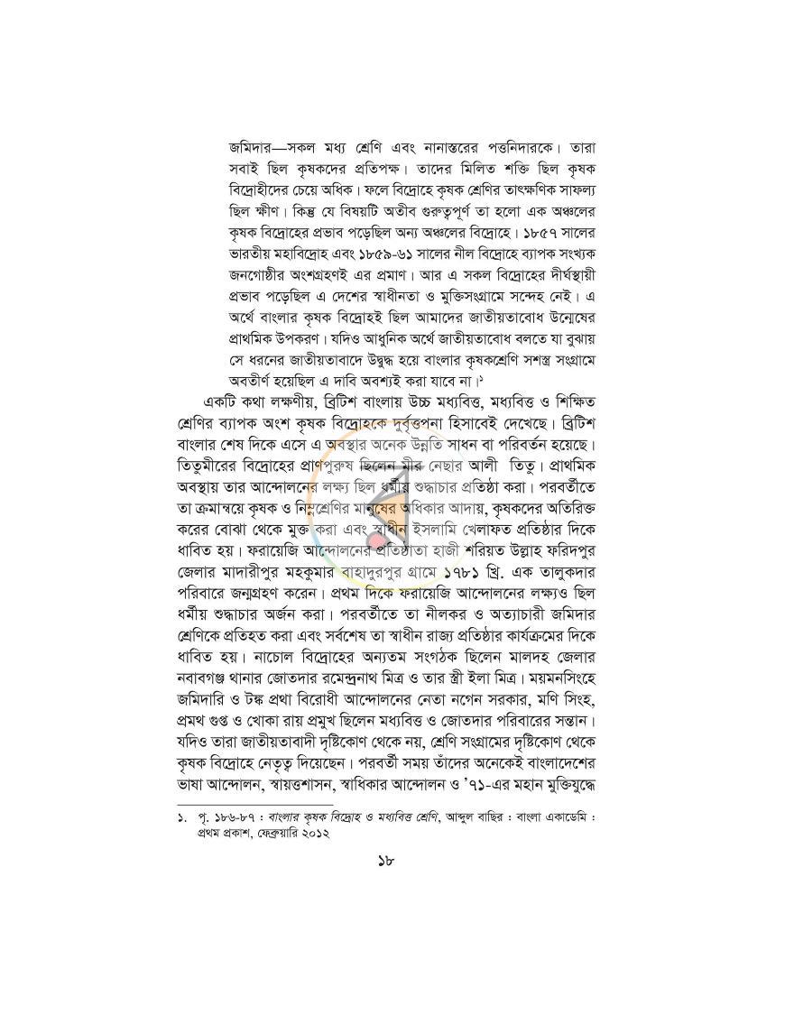 পাতা 12