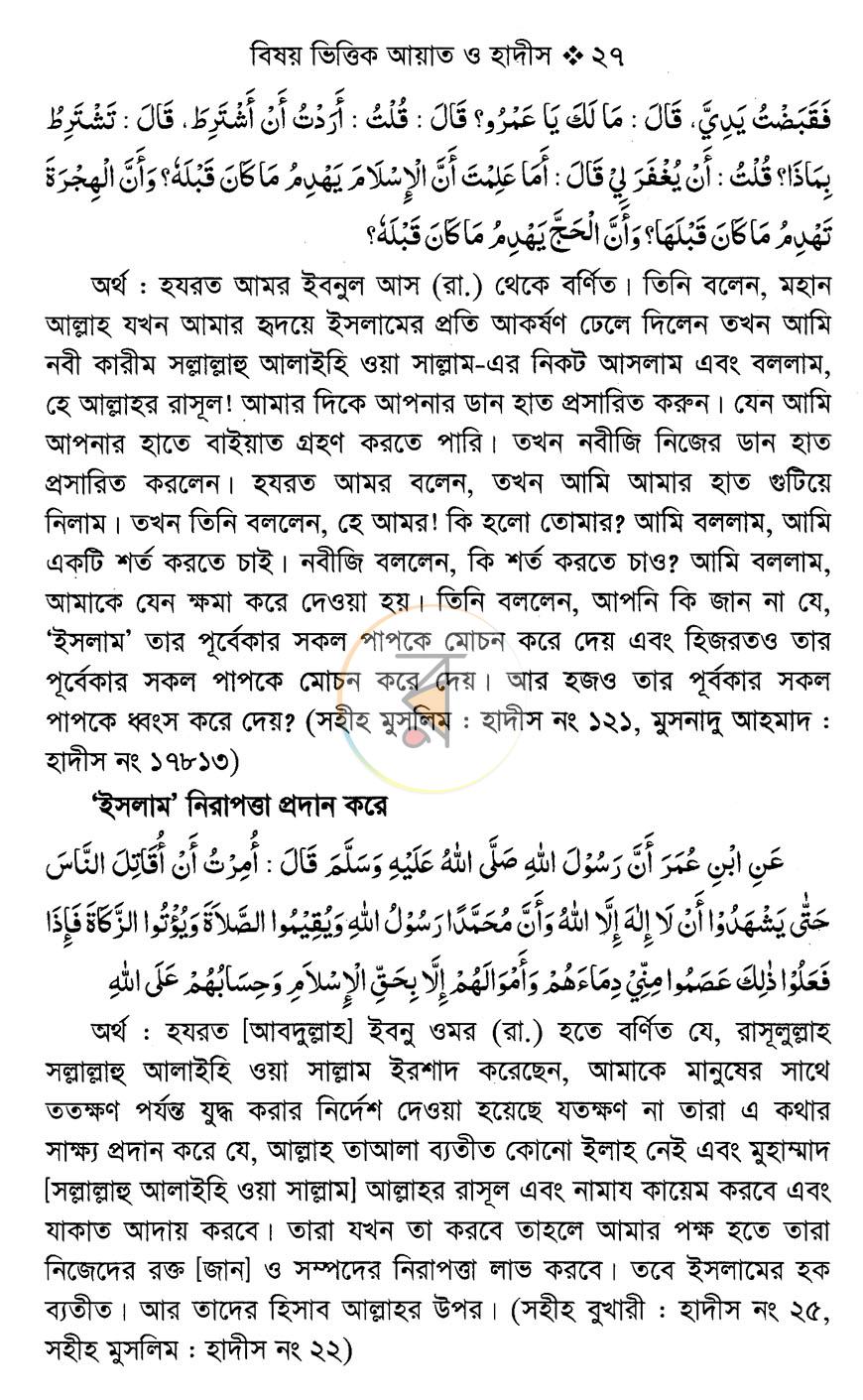 পাতা 8