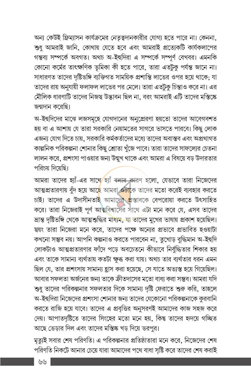 পাতা 10