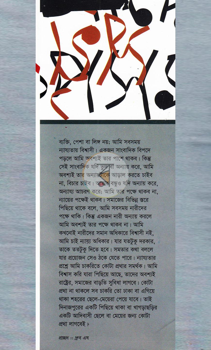 পাতা 1