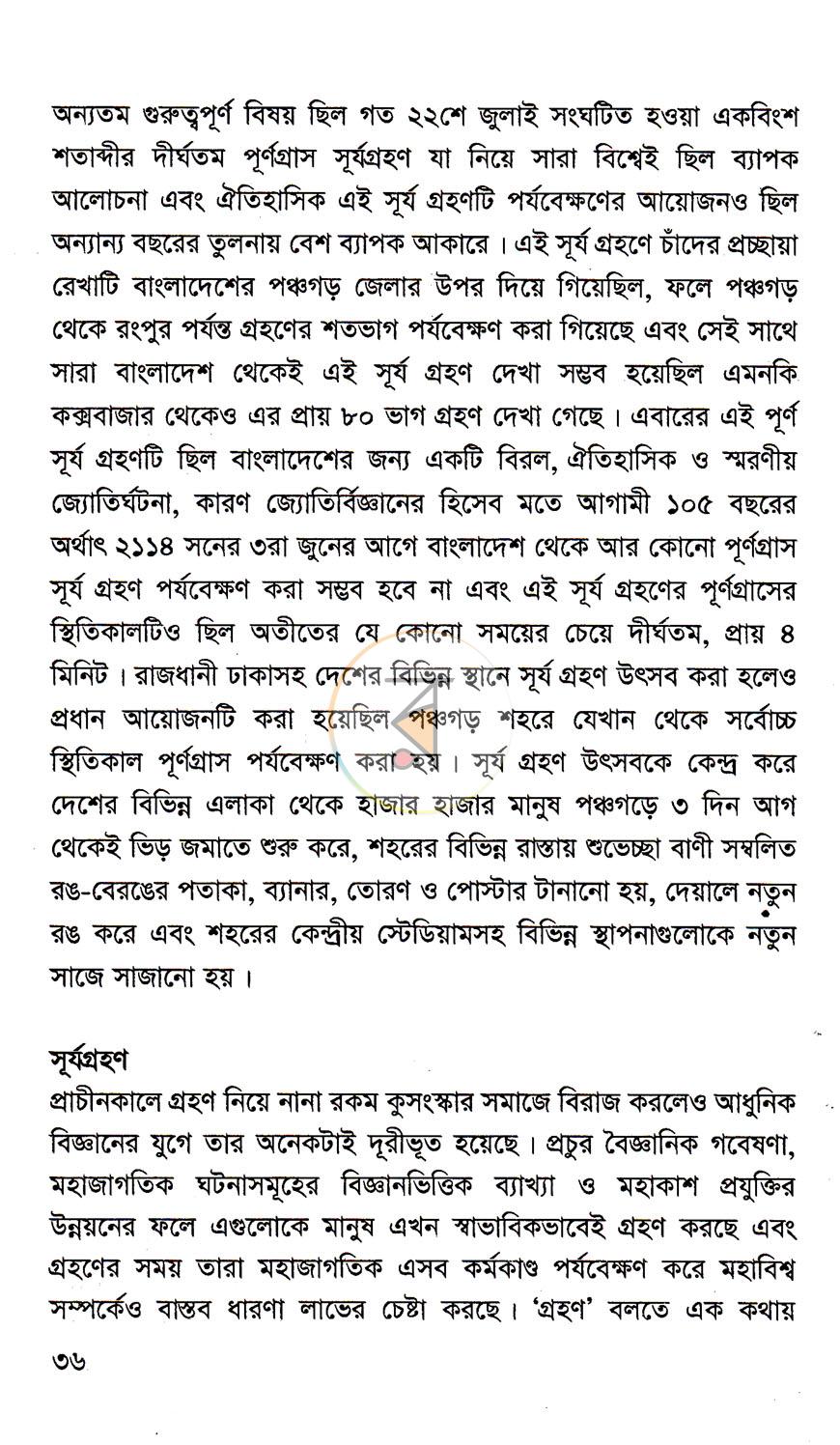 পাতা 11