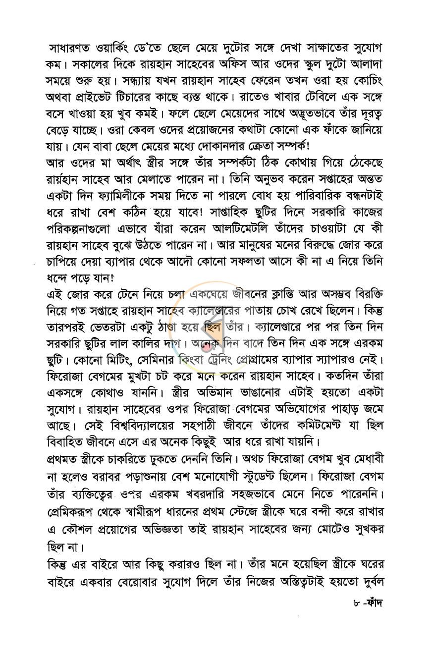 পাতা 4