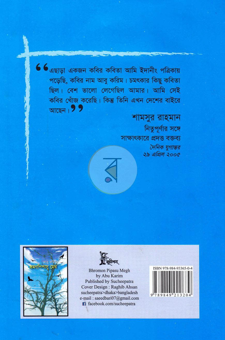 পাতা 9