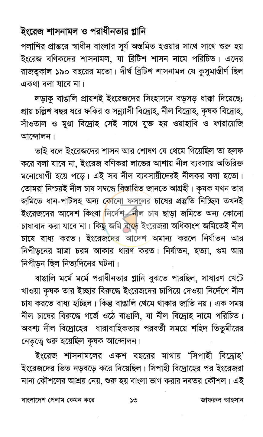 পাতা 9